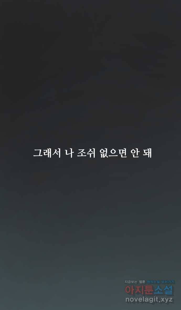 조조코믹스 안 하던 짓 11화 : 안 하던 짓 18