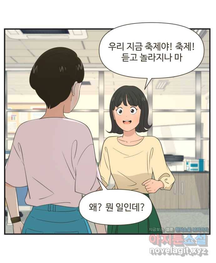 조조코믹스 안 하던 짓 11화 : 안 하던 짓 21
