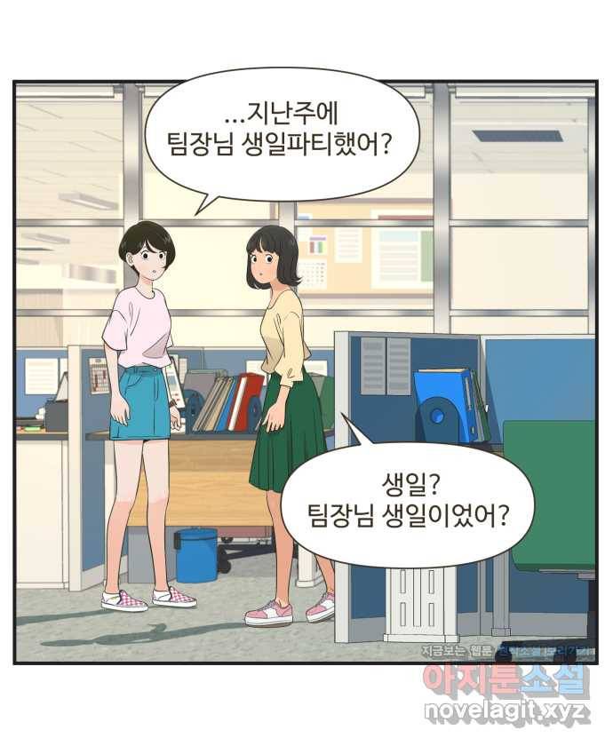 조조코믹스 안 하던 짓 11화 : 안 하던 짓 24