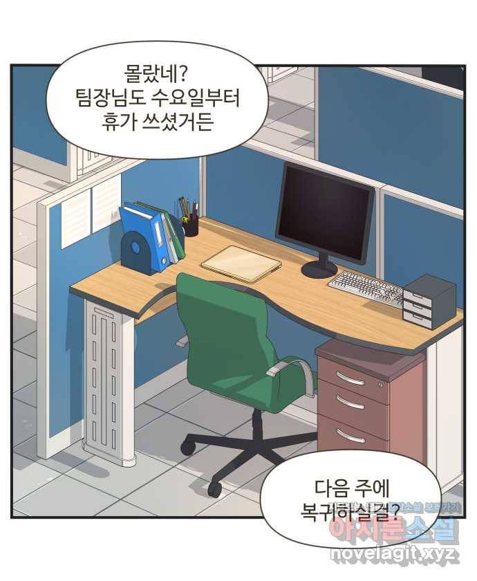 조조코믹스 안 하던 짓 11화 : 안 하던 짓 25