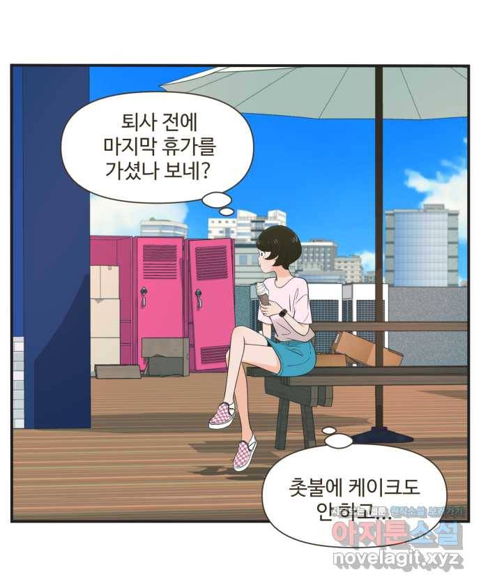 조조코믹스 안 하던 짓 11화 : 안 하던 짓 26