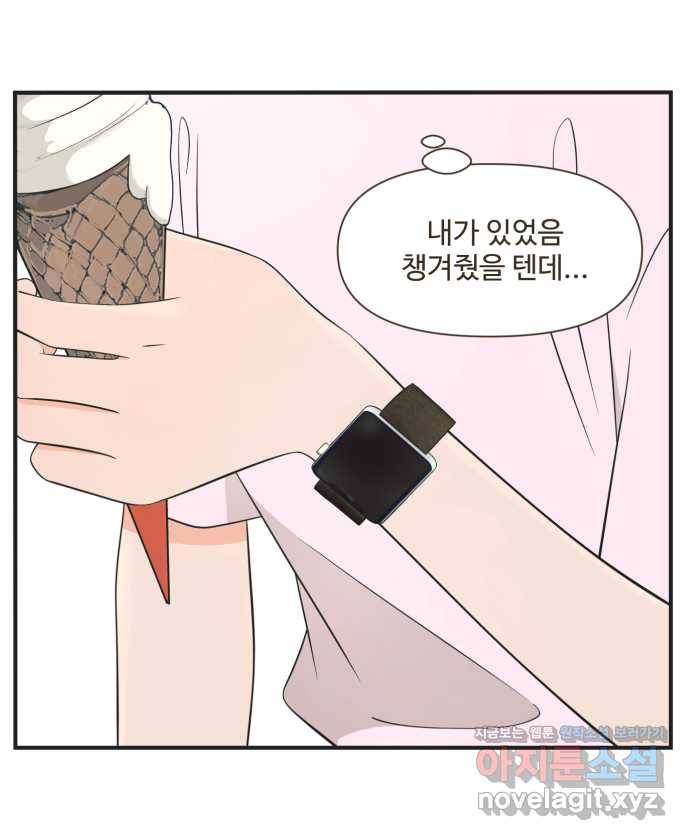 조조코믹스 안 하던 짓 11화 : 안 하던 짓 27