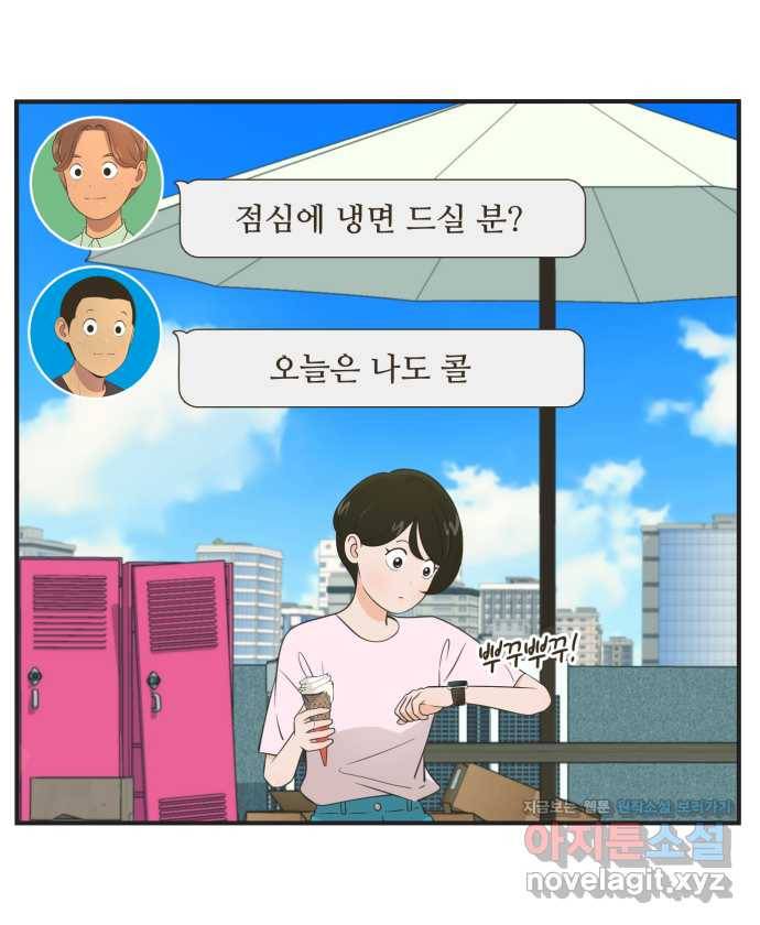 조조코믹스 안 하던 짓 11화 : 안 하던 짓 28