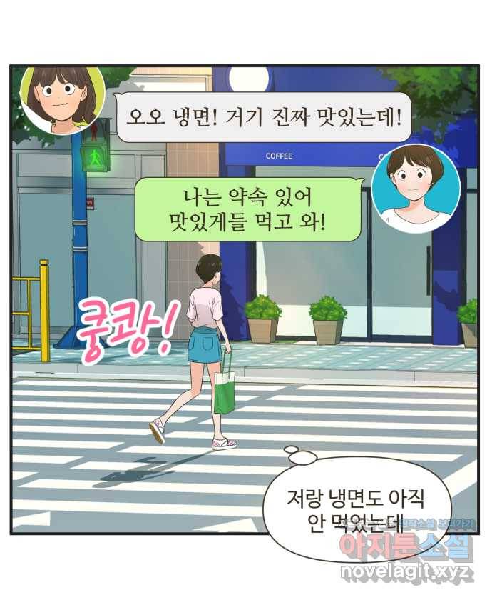 조조코믹스 안 하던 짓 11화 : 안 하던 짓 29