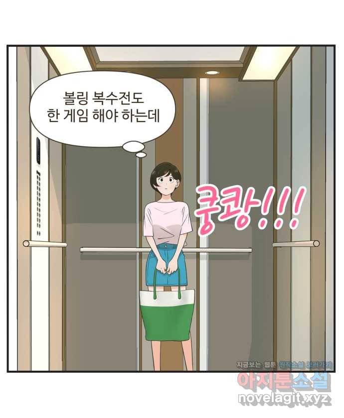 조조코믹스 안 하던 짓 11화 : 안 하던 짓 30