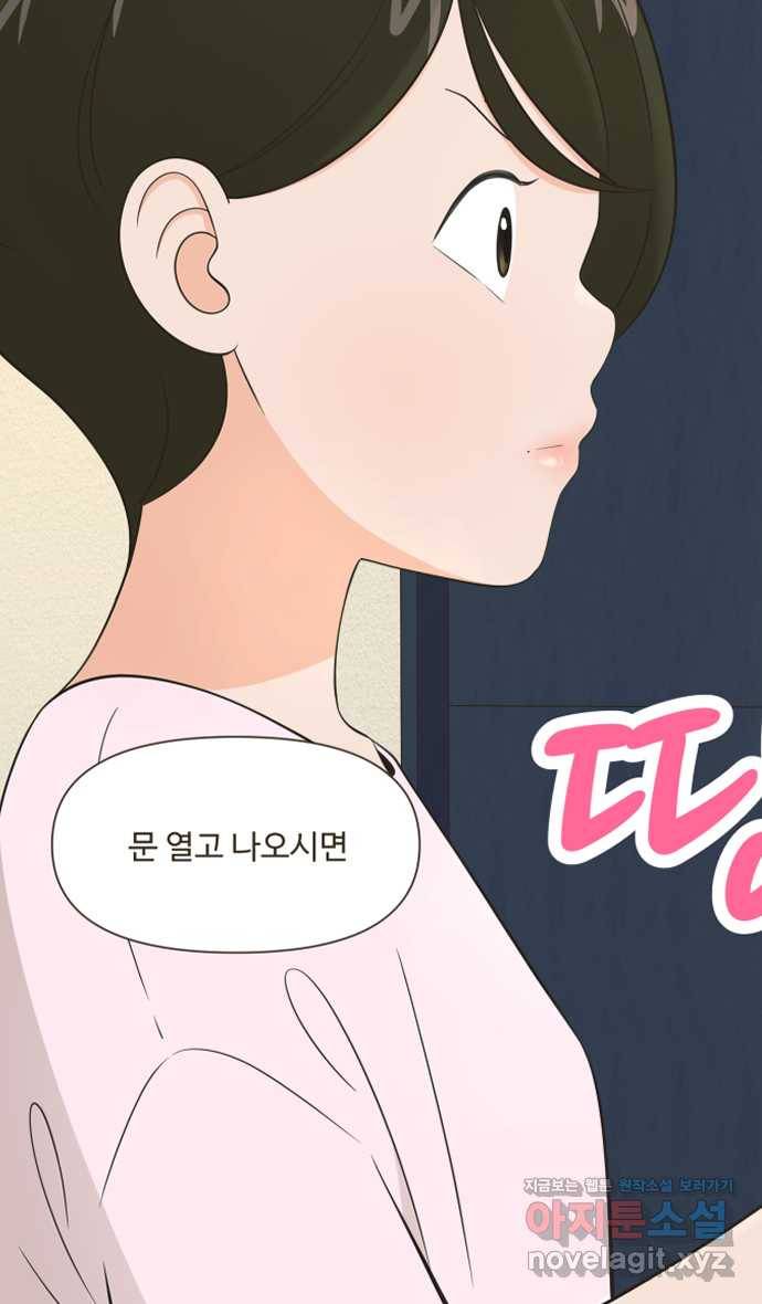 조조코믹스 안 하던 짓 11화 : 안 하던 짓 34