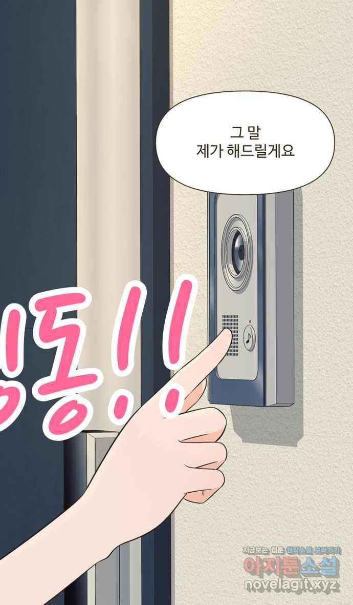 조조코믹스 안 하던 짓 11화 : 안 하던 짓 35