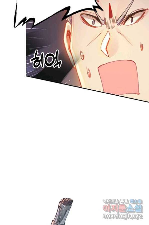 학사신공 38화 5
