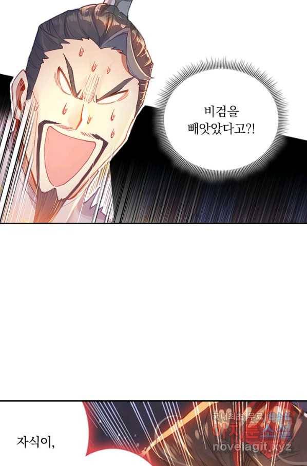 학사신공 38화 6
