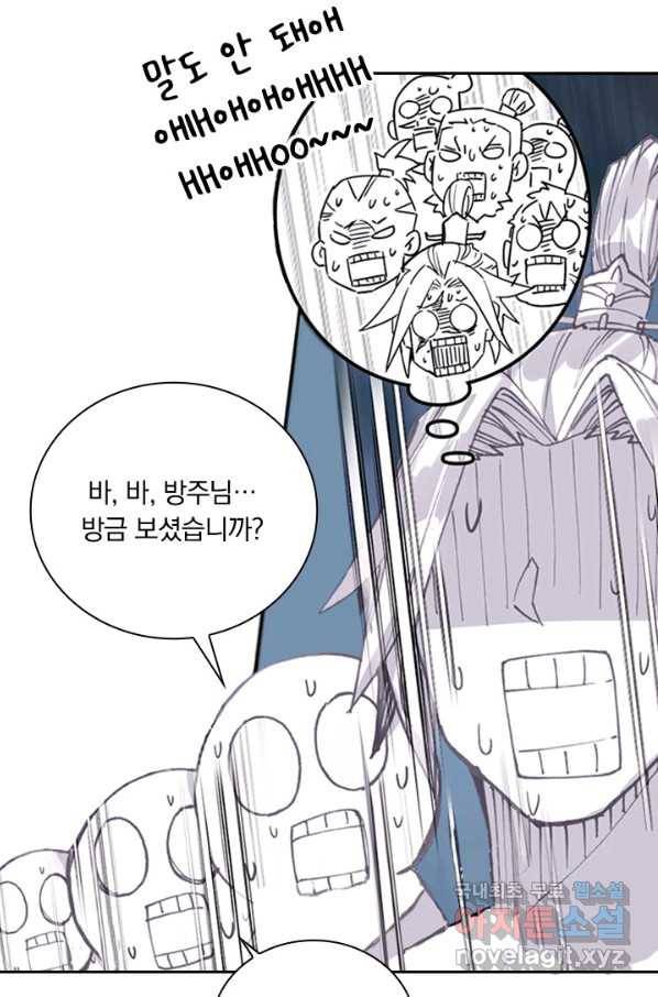 학사신공 38화 8