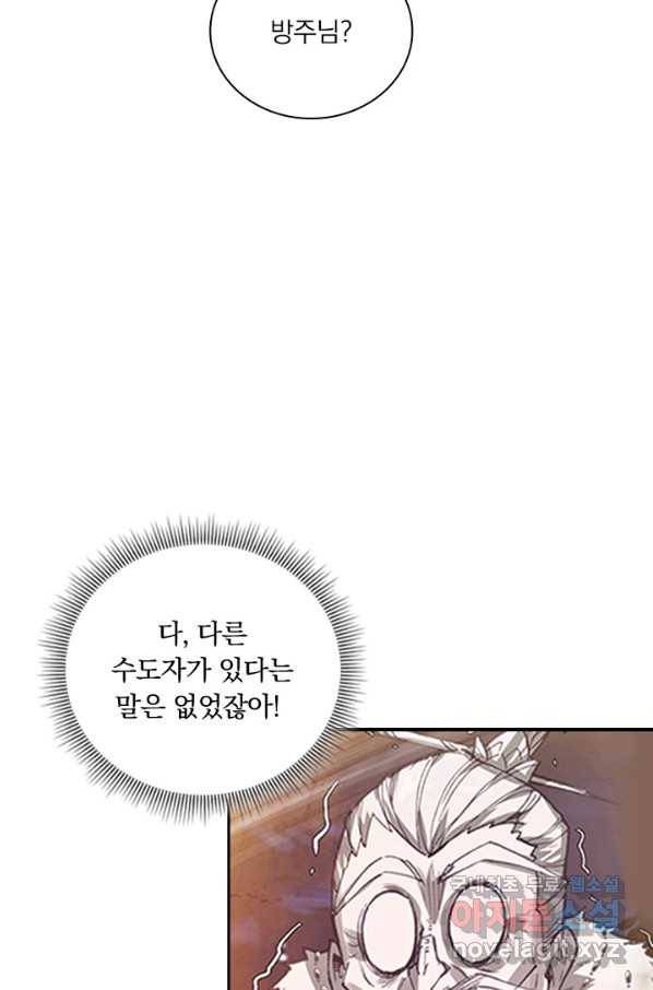 학사신공 38화 9