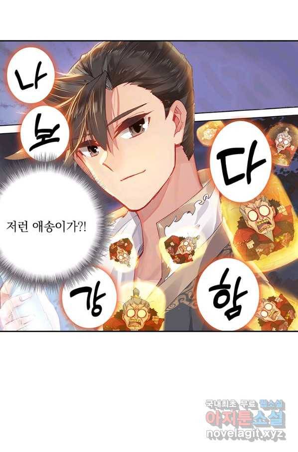 학사신공 38화 12