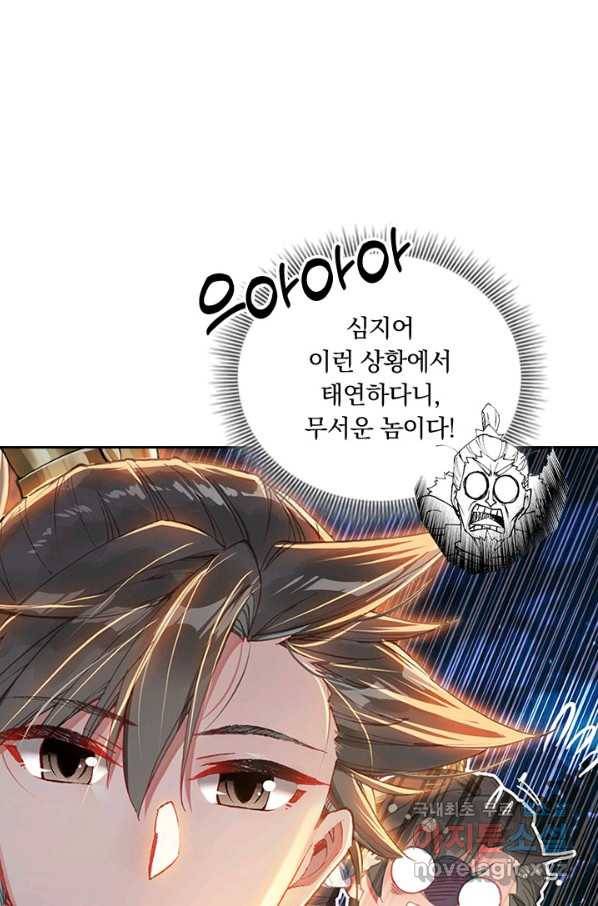 학사신공 38화 14