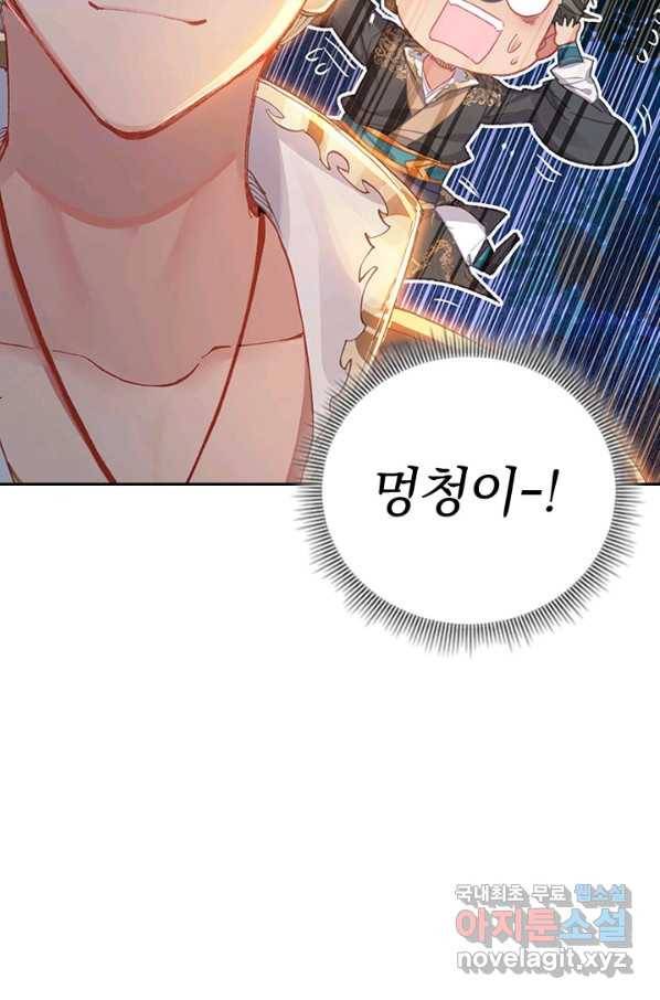 학사신공 38화 15