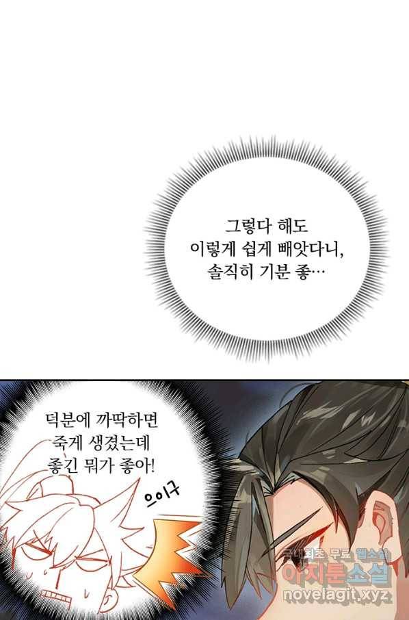 학사신공 38화 19