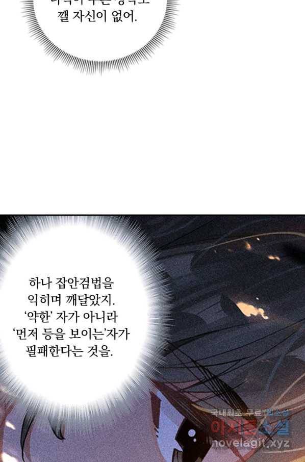 학사신공 38화 22