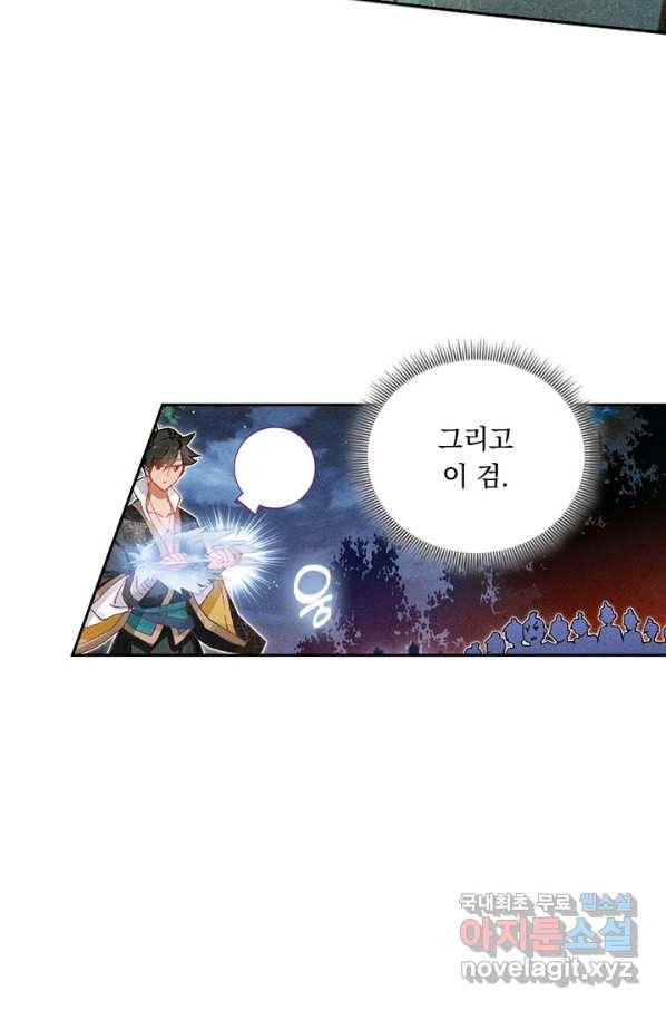 학사신공 38화 25
