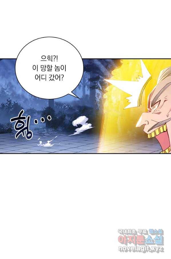 학사신공 38화 34