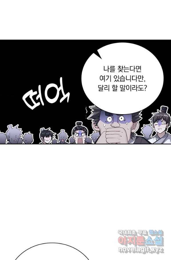 학사신공 38화 36