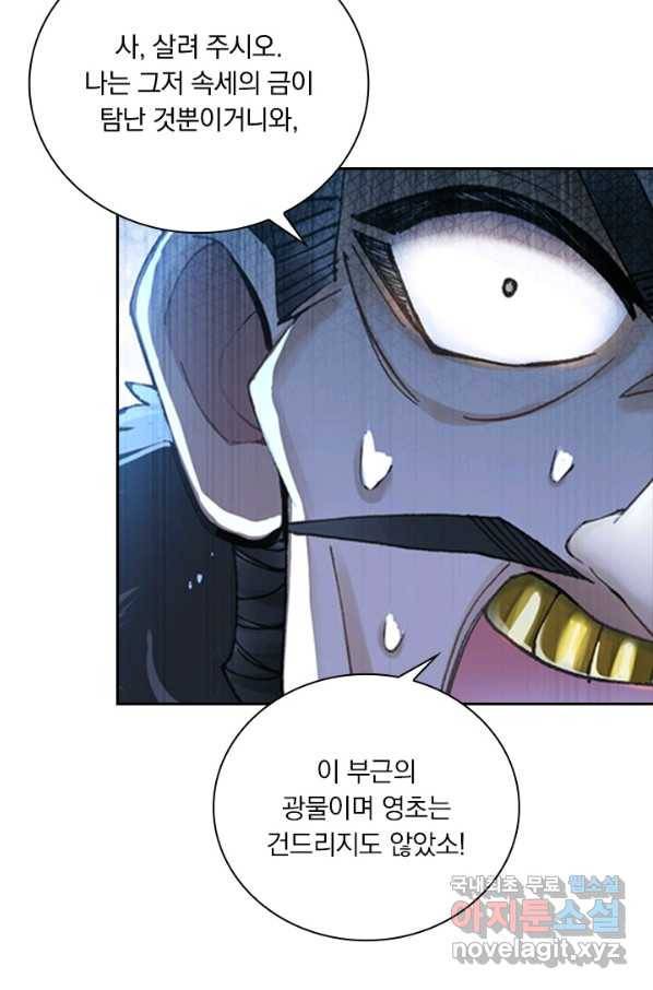 학사신공 38화 37
