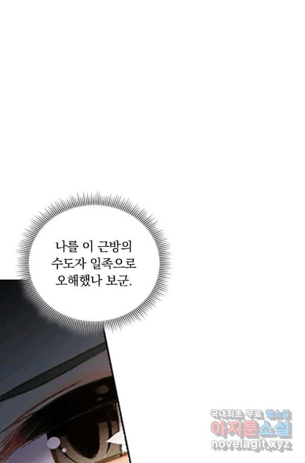학사신공 38화 38