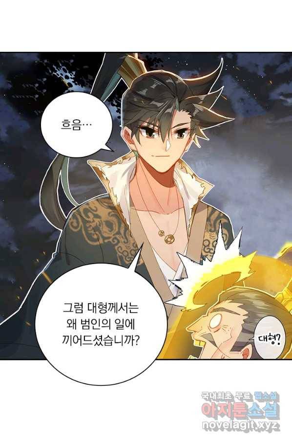 학사신공 38화 40