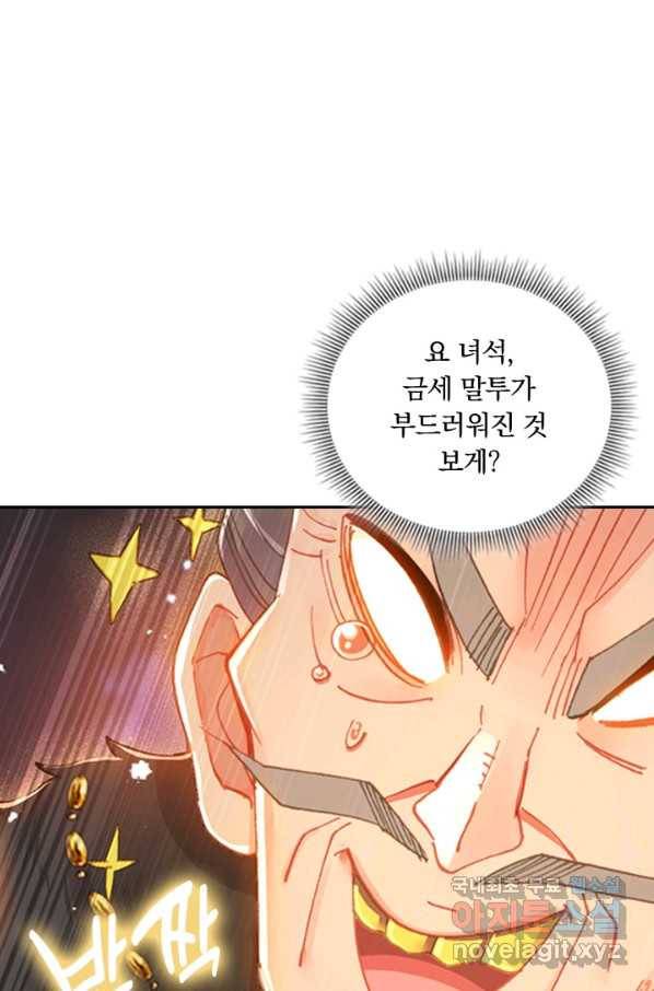 학사신공 38화 41