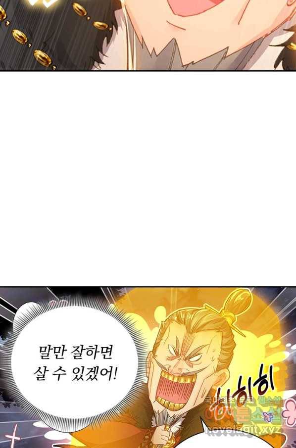 학사신공 38화 42
