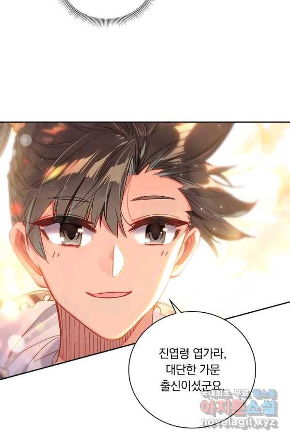 학사신공 38화 46