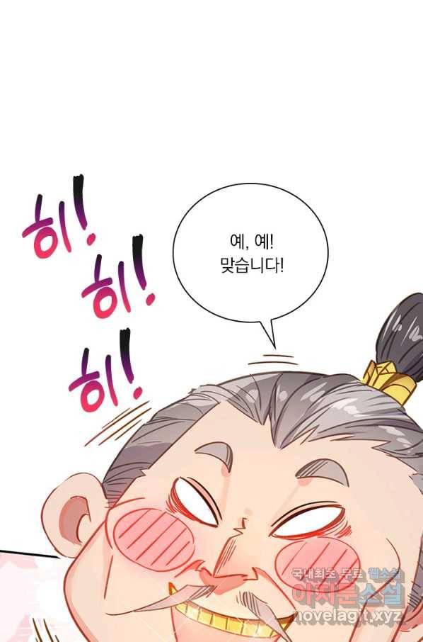 학사신공 38화 47
