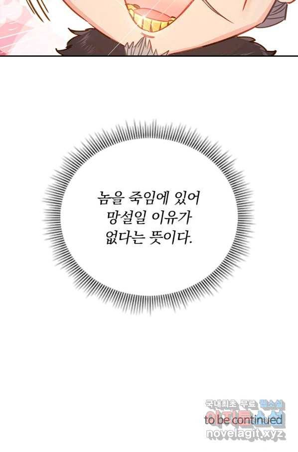 학사신공 38화 48