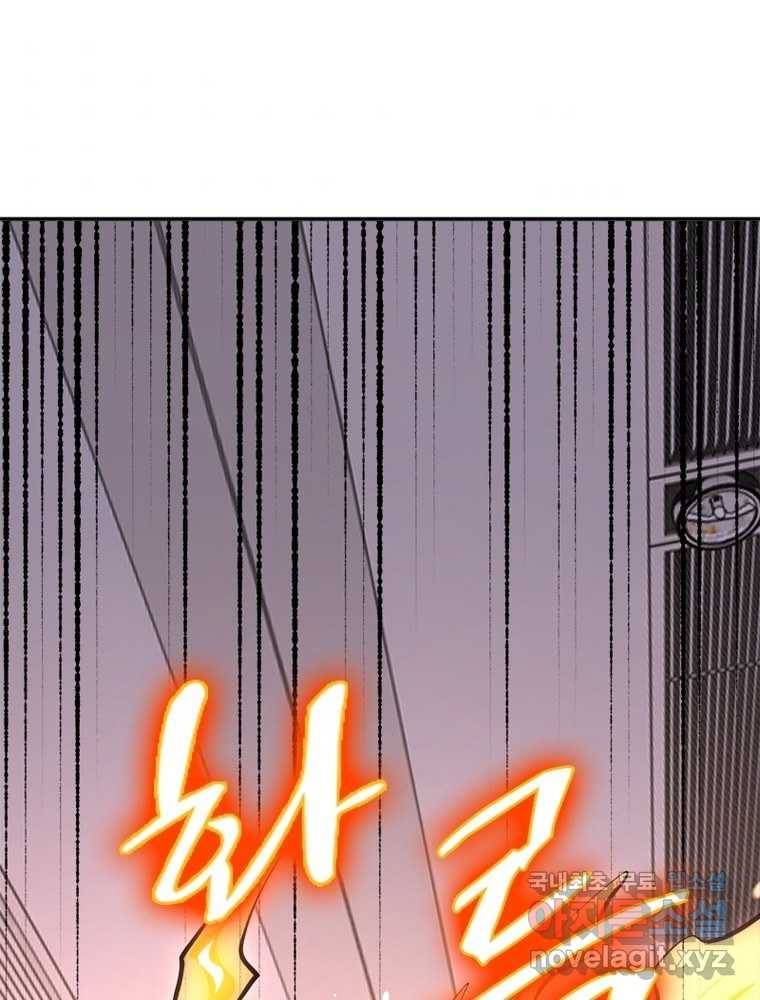 링 오브 가디언 237화 4