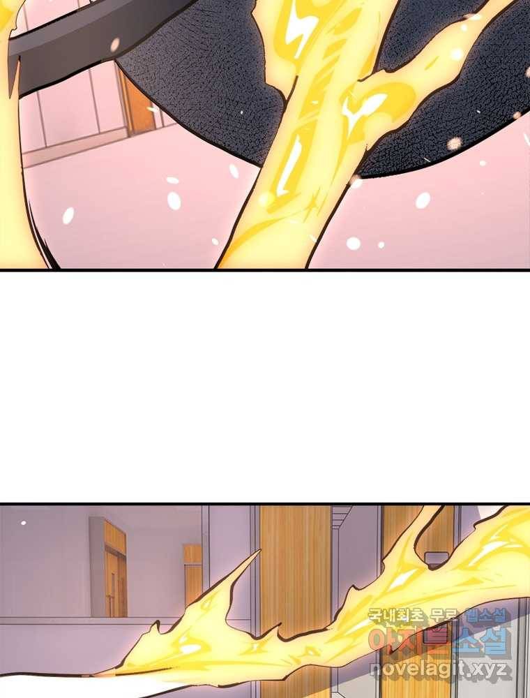 링 오브 가디언 237화 6