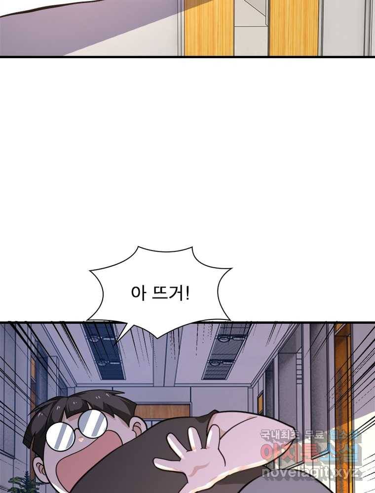 링 오브 가디언 237화 7