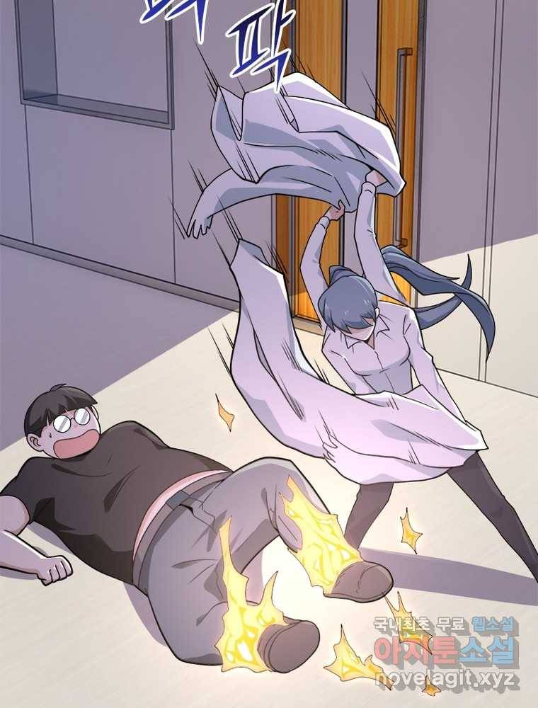 링 오브 가디언 237화 9