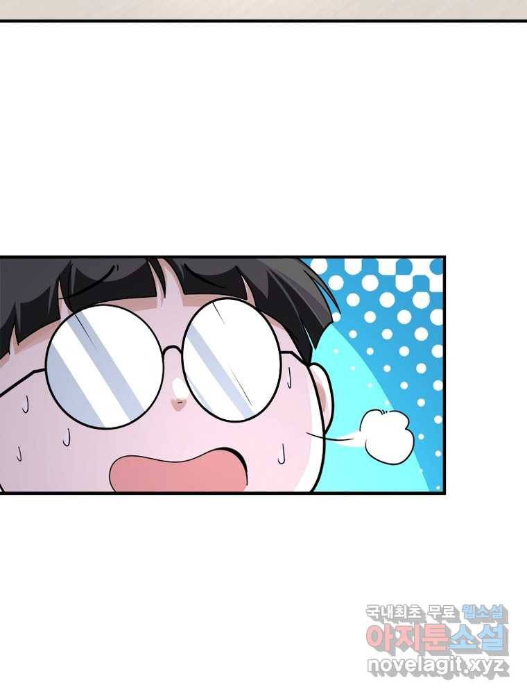 링 오브 가디언 237화 10