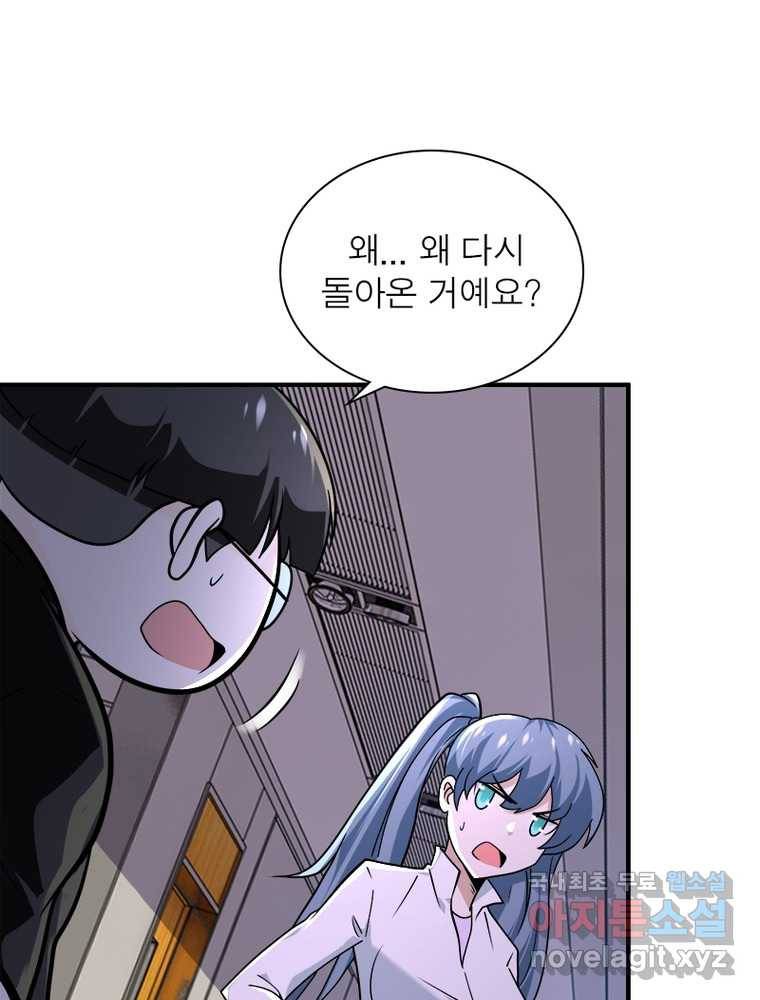 링 오브 가디언 237화 12