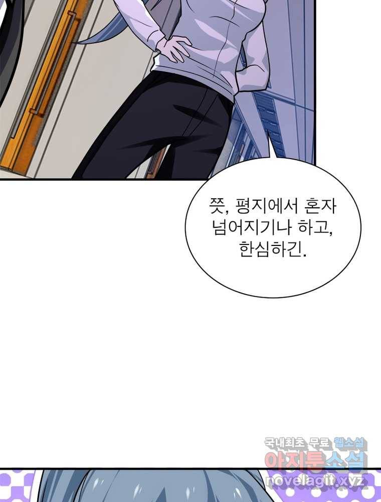 링 오브 가디언 237화 13