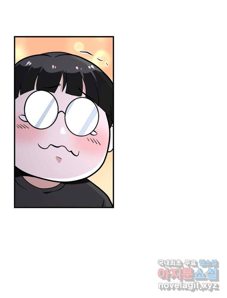 링 오브 가디언 237화 15