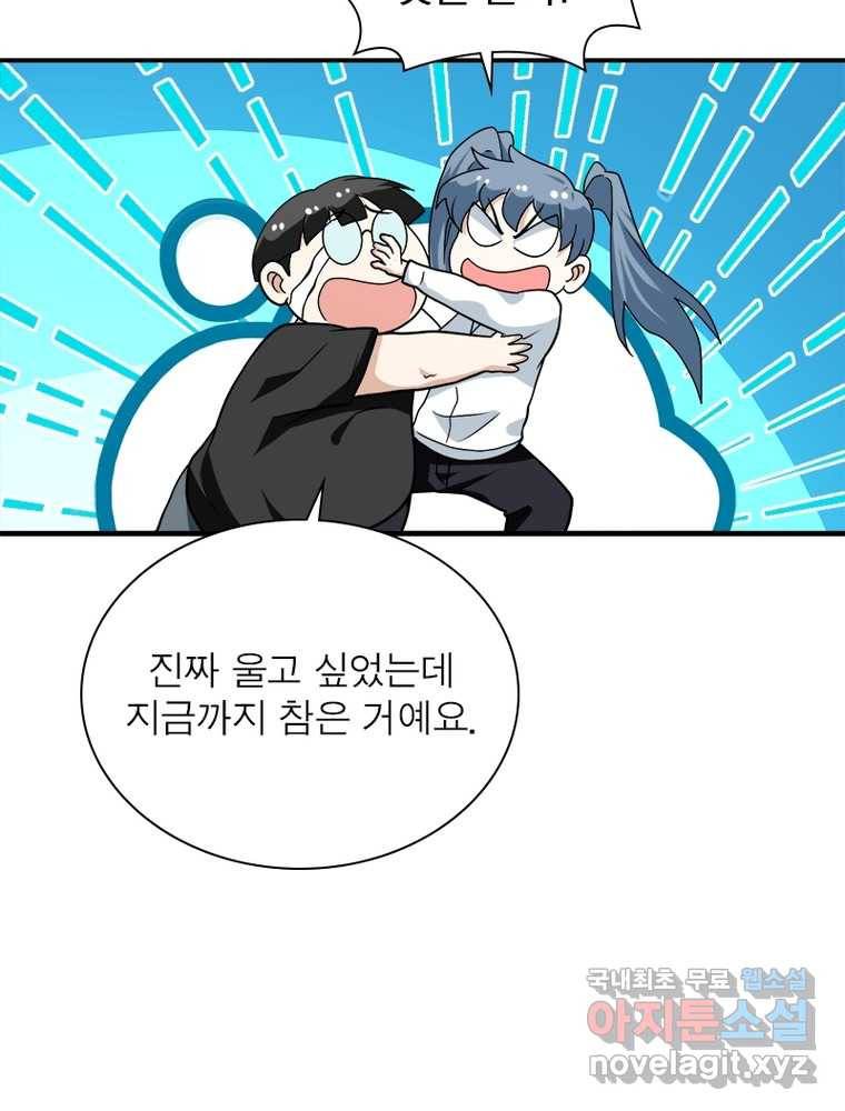 링 오브 가디언 237화 18