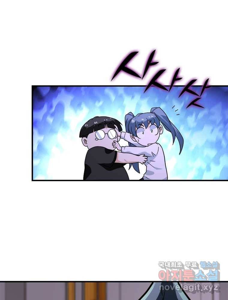 링 오브 가디언 237화 19