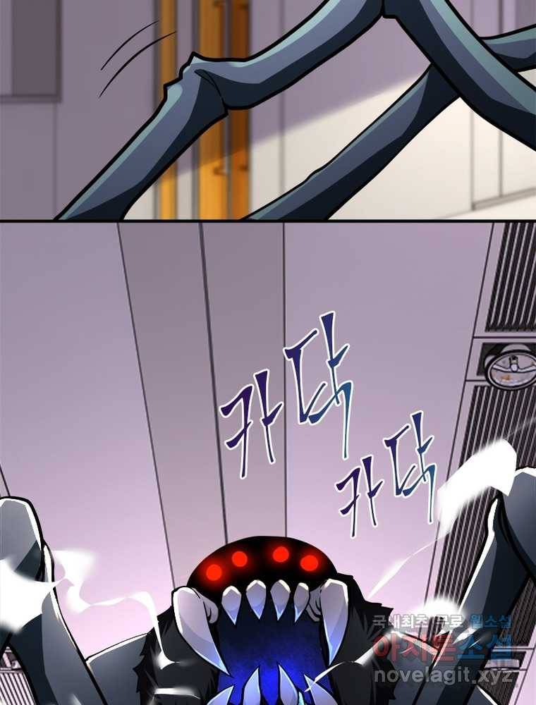 링 오브 가디언 237화 20