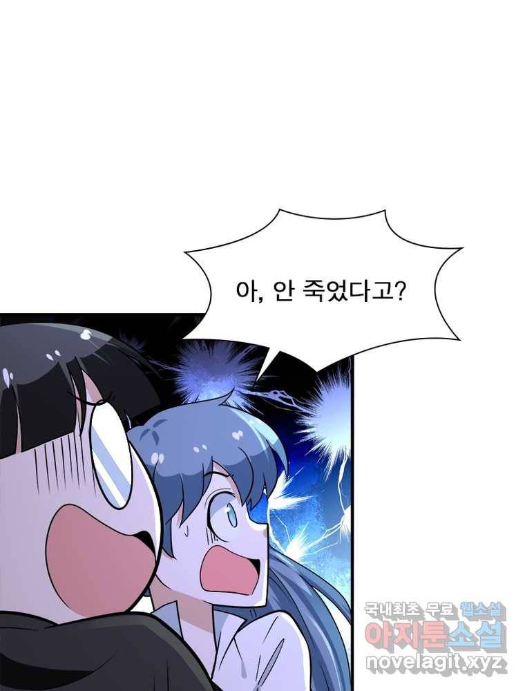 링 오브 가디언 237화 22