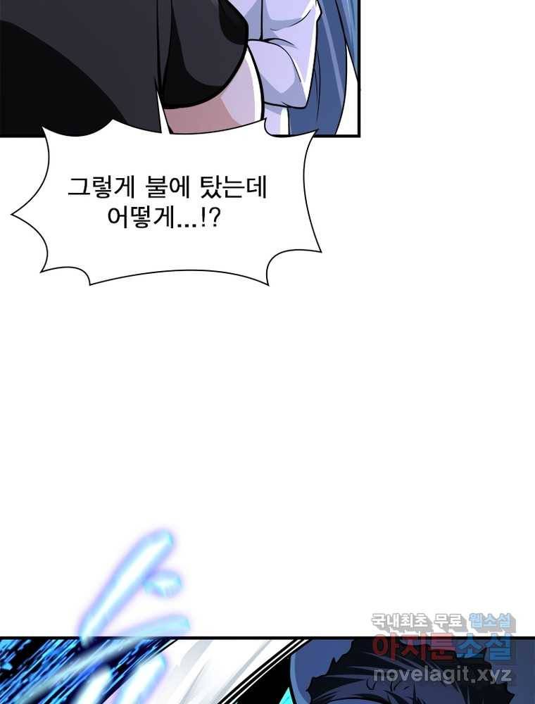 링 오브 가디언 237화 23
