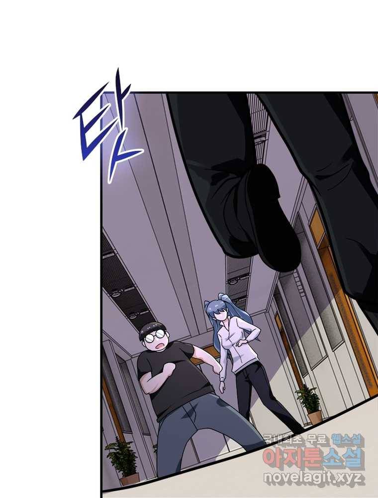 링 오브 가디언 237화 31