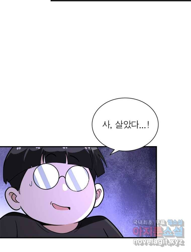 링 오브 가디언 237화 32