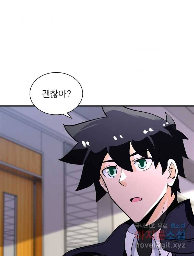 링 오브 가디언 237화 33