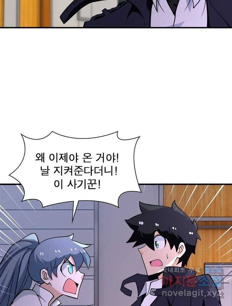 링 오브 가디언 237화 34