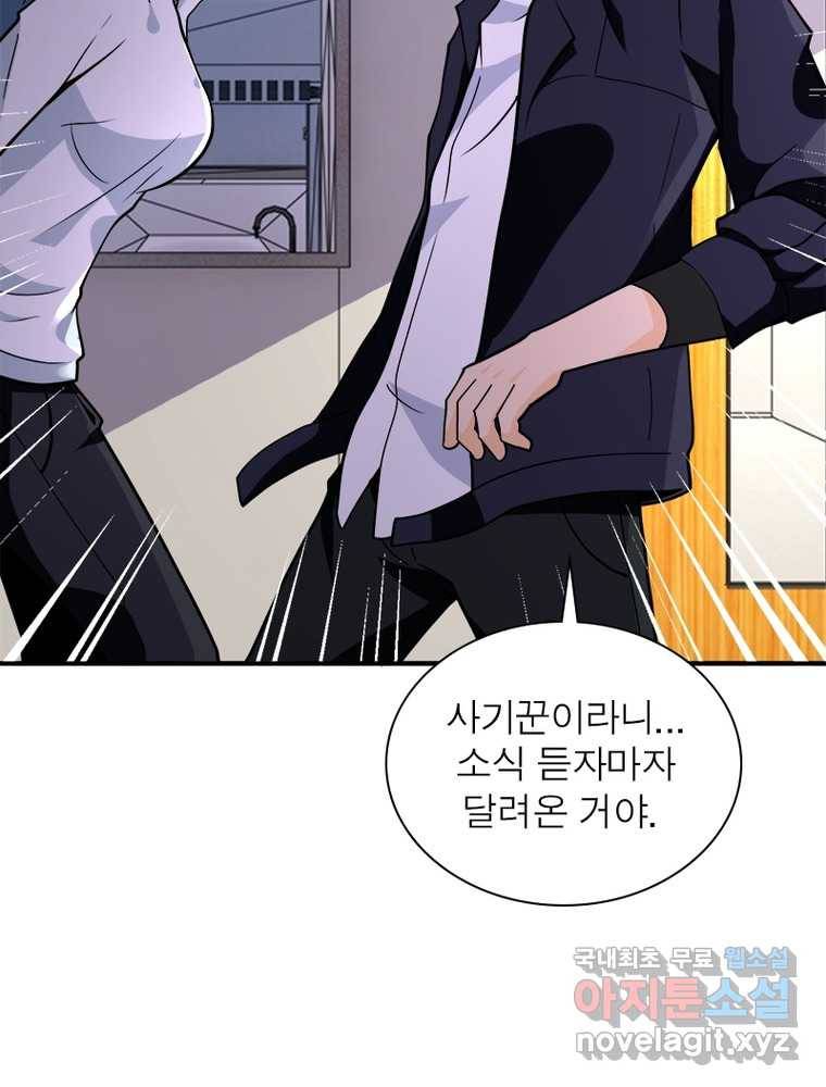 링 오브 가디언 237화 35
