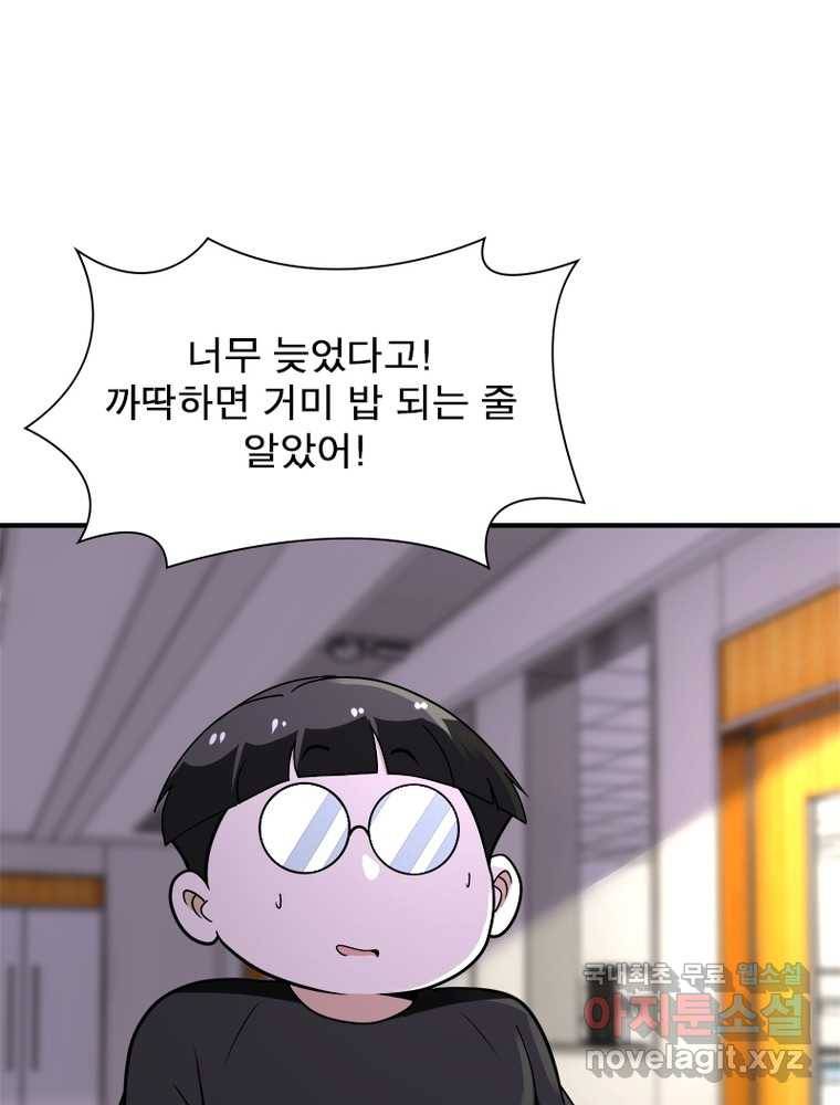 링 오브 가디언 237화 36